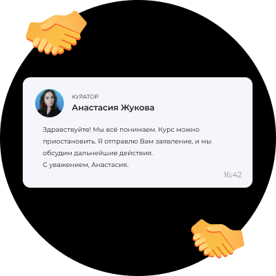 Боюсь, что не доучусь
